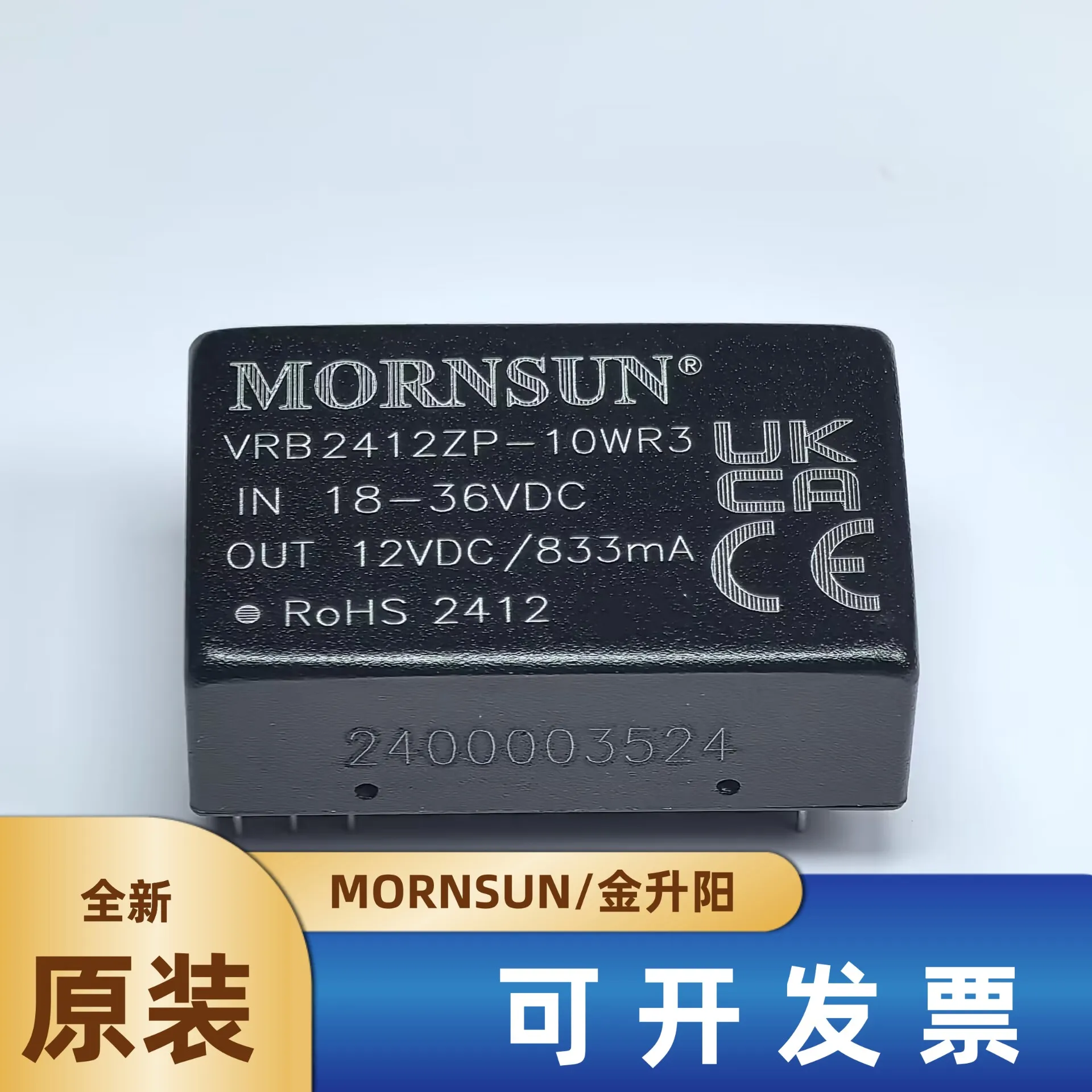 

VRB2412ZP-10WR3 Jinshengyang DC-DC power module 18-36V to 12V833mA 10W voltage regulator