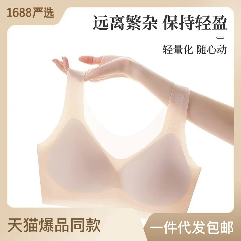 

Summer Thin Jelly Gum Tank Top Underwear Traceless Soft Support Half Fixed Droplet Cup Breathable And Comfortable Bra For Women