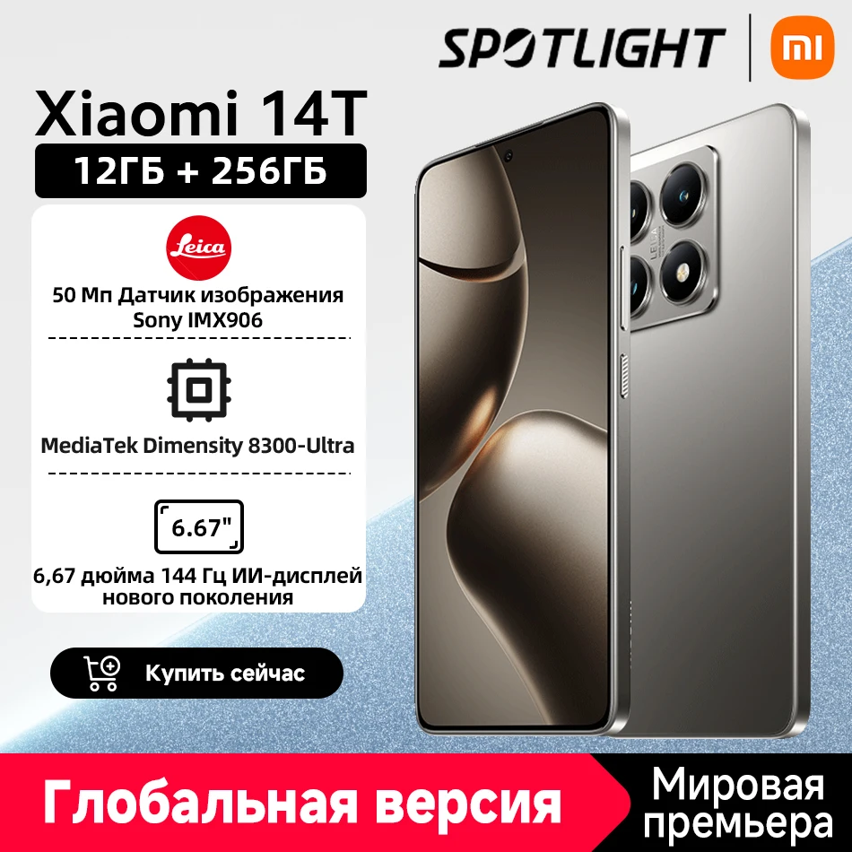 World Premiere] Xiaomi 14T 5G Global Version MTK Dimensity 8300