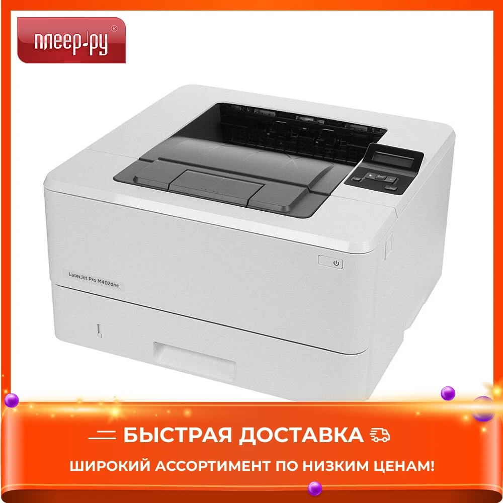 HP LaserJet Pro M402dne C5J91A Printer Computer &amp Office Electronics for printing birthday gifts children home equipment Printers |