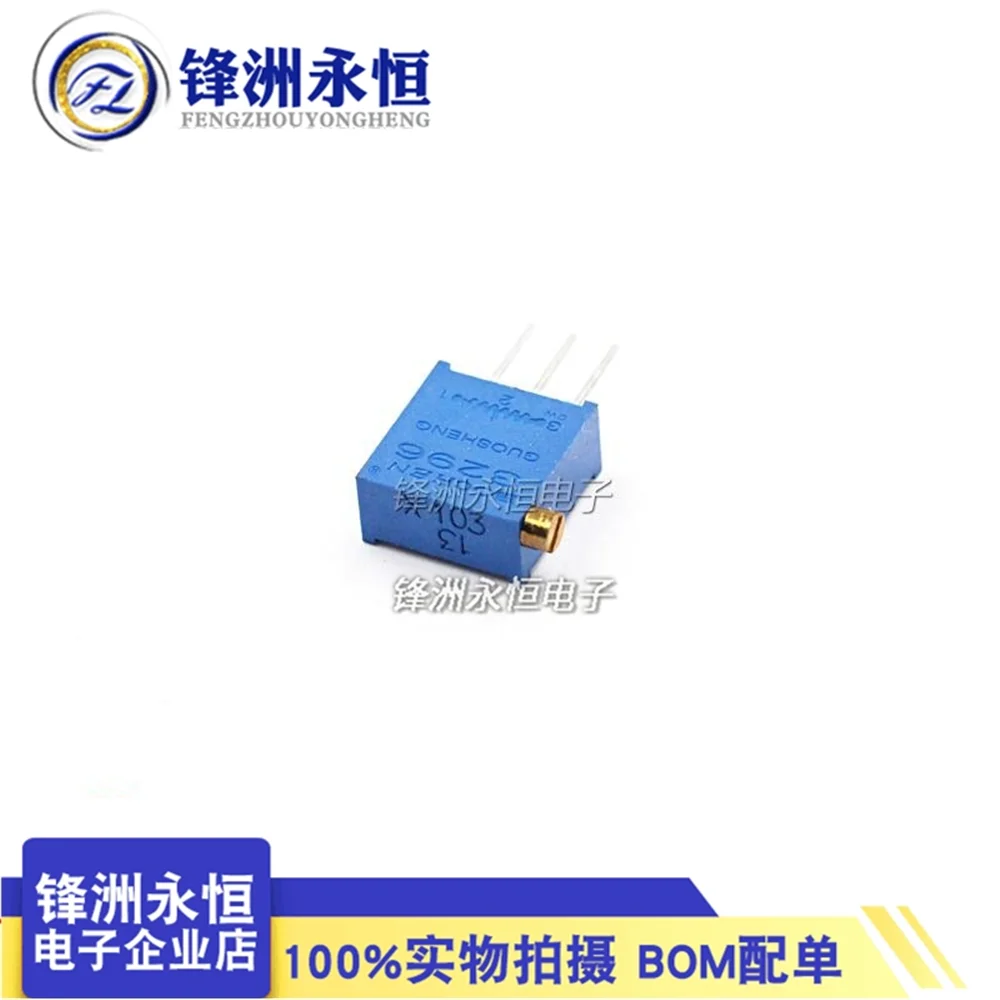 3296X Multi Turn Adjustable Potentiometer 1K2K5K10K20K50K100K200K500K1M Side Adjustment 103 104 10PCS/LOT multiturn potentiometer electronic components