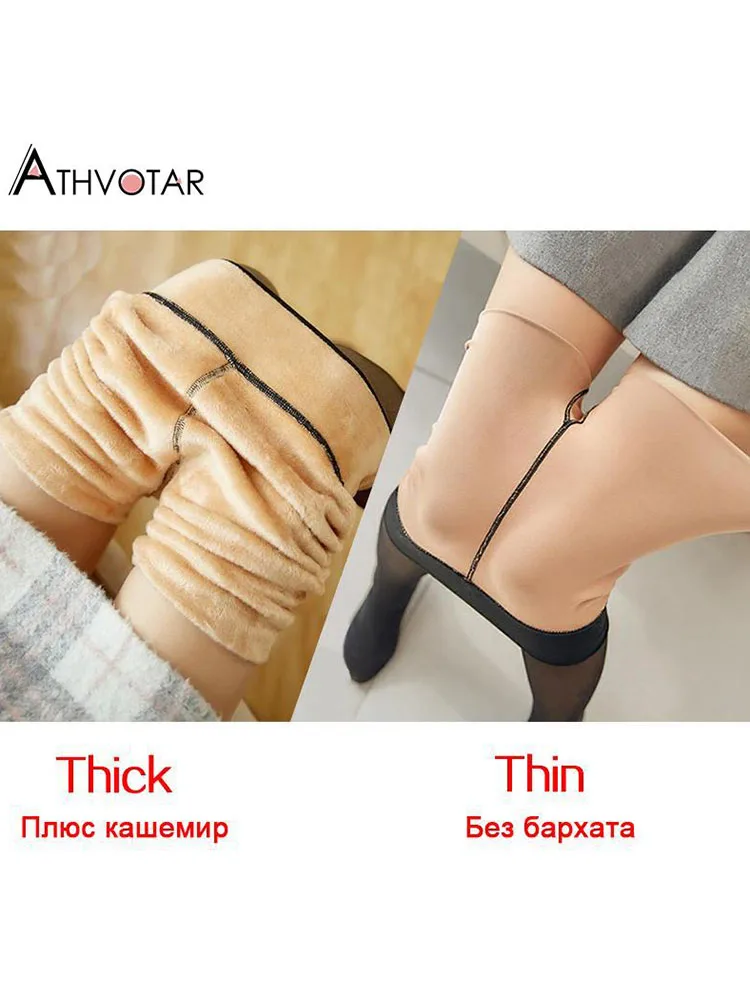 Рисунок 6 - Зимние теплые леггинсы ATHVOTAR