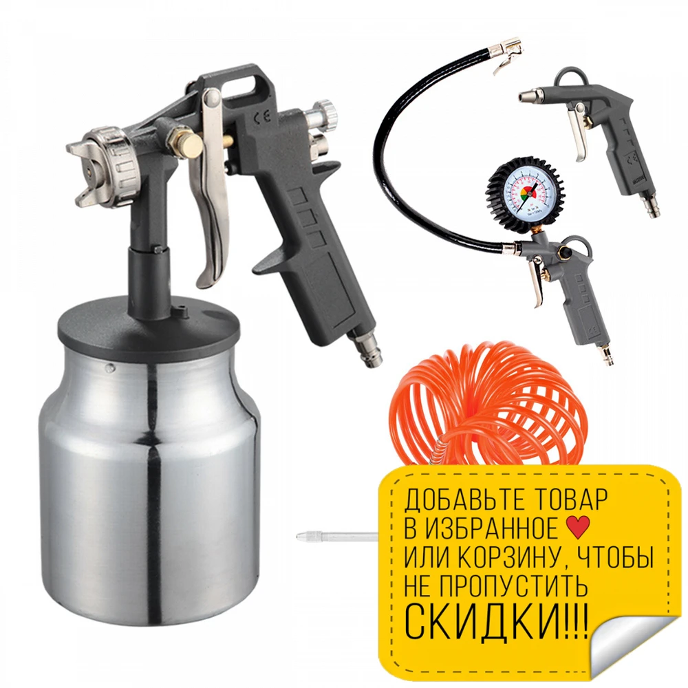 Набор пневмоинструмента PATRIOT KIT 5В (5 шт: краскораспылитель с нижним бочком