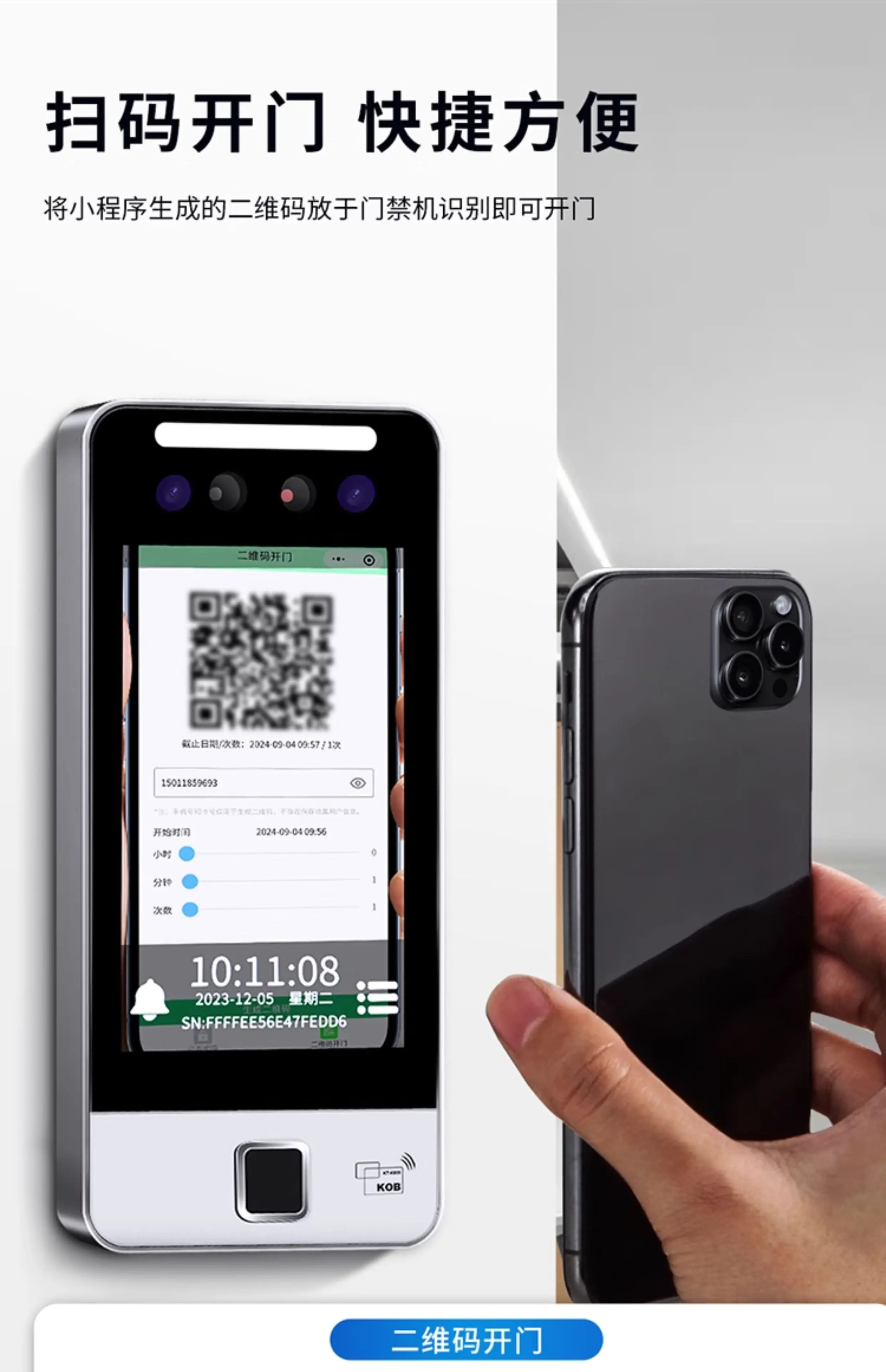 dynamic facial recognition access control system all-in-one machine 5-inch acces