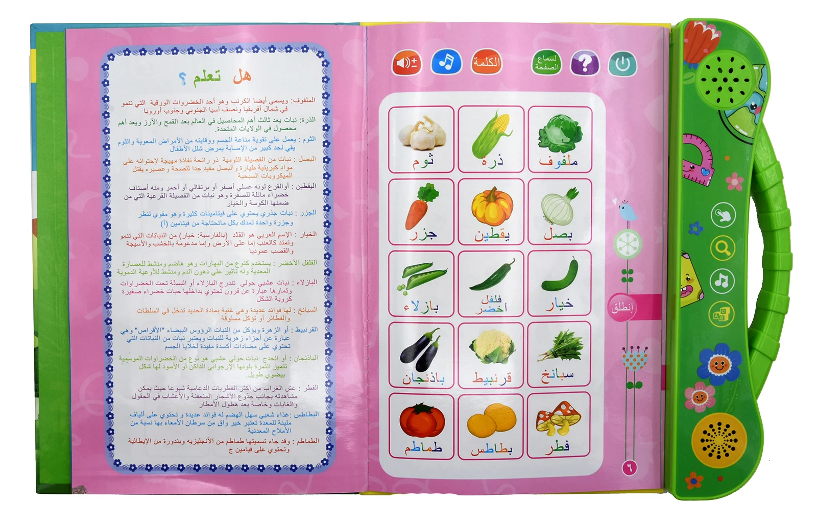 Education Point Reading Machine Arabic Muslim Early Childhood Children Voiced E-Books Musilim  Islam Toys 5