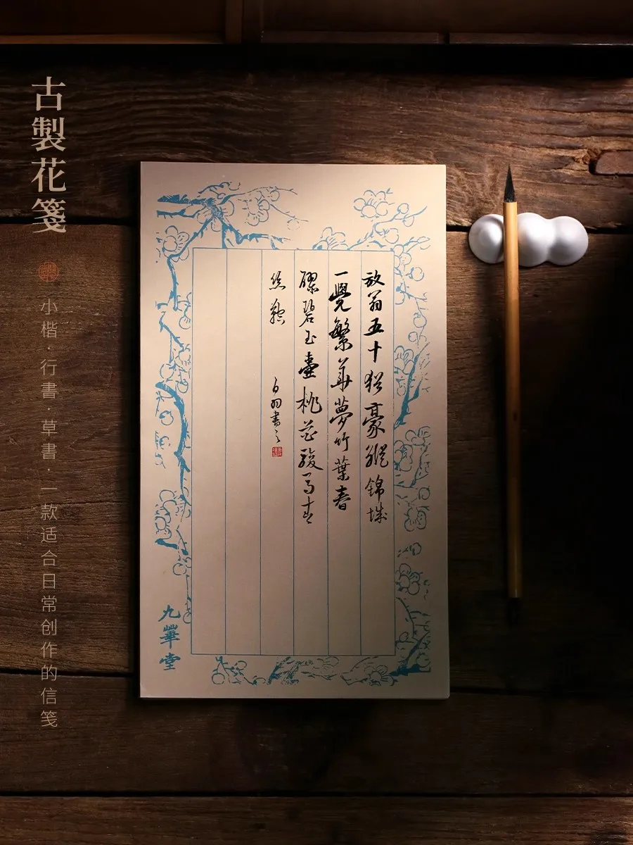 80개 바틱 왁스 저항 서예 용지 - 클래식 쓰기, 그림 및 예술을 위한 우아한 꽃 패턴 문구