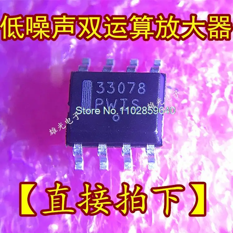 

20 шт./партия MC33078DR2G 33078 SOP8/