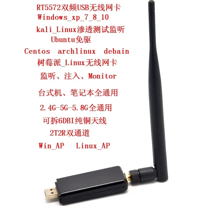 

Rt5572 двухдиапазонный USB Стандартный беспроводной приемник для ноутбука Linux