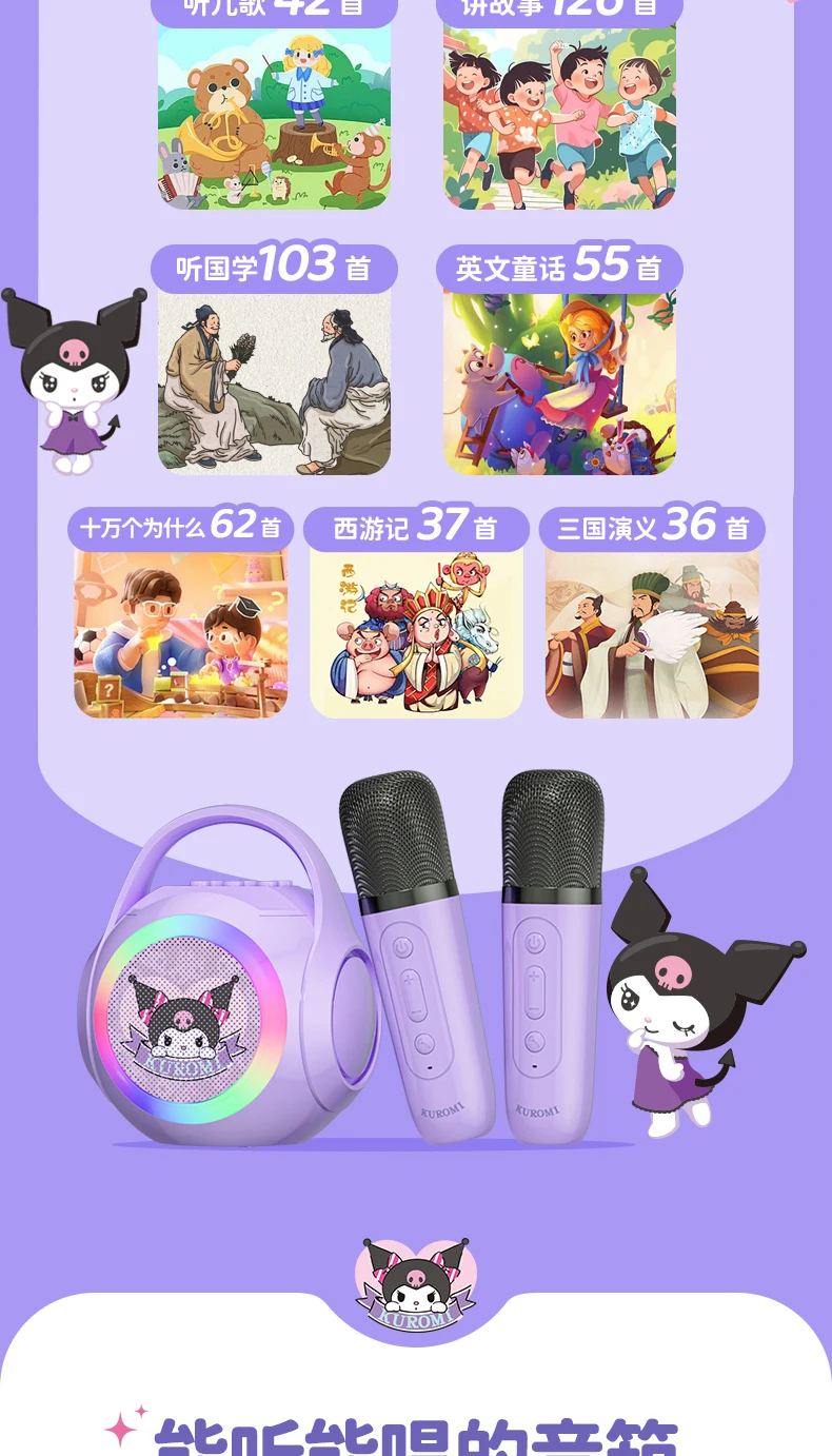 Sanrio-Bluetoothカラオケマシン,マイク付きポータブル