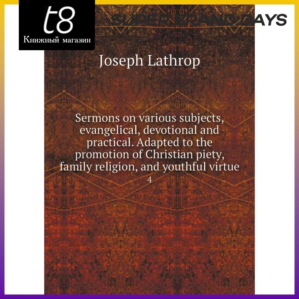 Книга Sermons on various subjects evangelical devotional and practical. Adapted to the promotion of Christian piety |