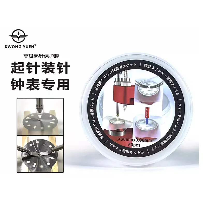 Kwong yuen uhr reparatur werkzeug nadel folie nahtloses schutz pad uhr nadel pad schutz film werkzeug