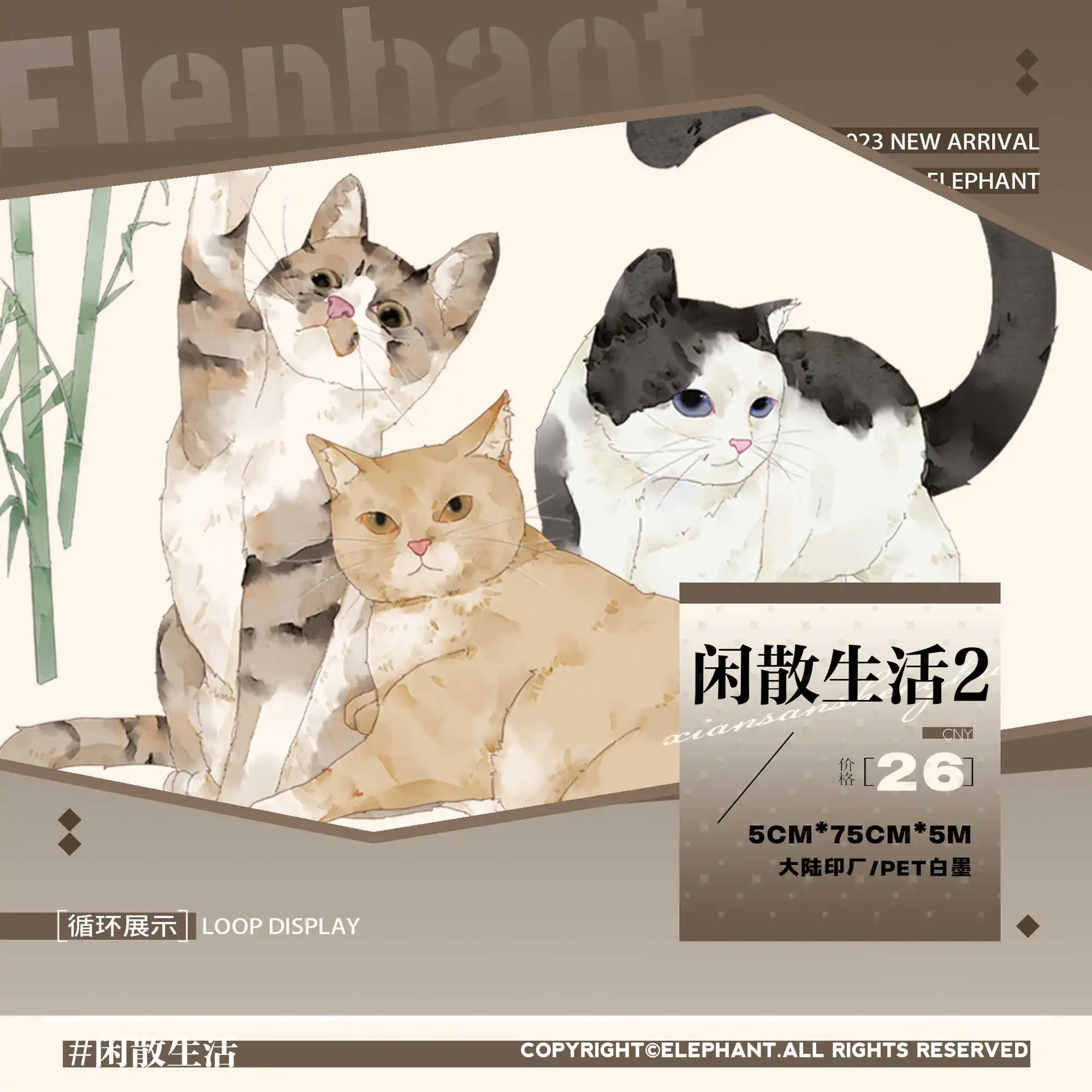 귀여운 고양이 생활 와시 pet 테이프
