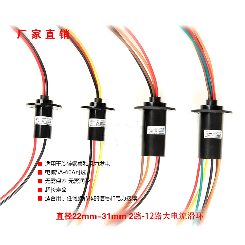 Wind Power slip ring Slip 2 3 4 5 6 8 12 Wire Circuit Slip Ring 5A 10A 15A 30A 60A Electric Collector Rings image 1