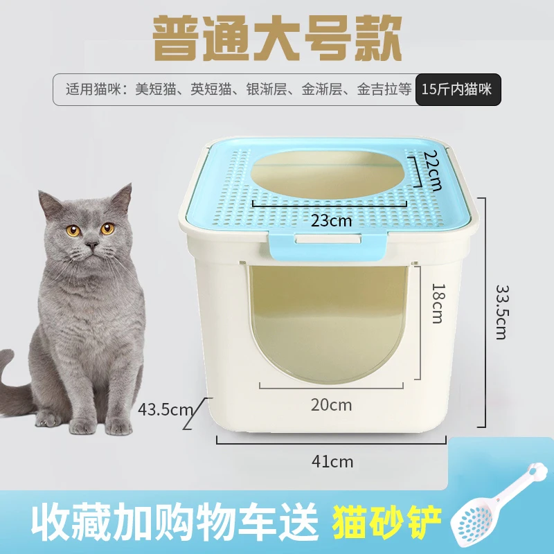 And Free Cat Shovel