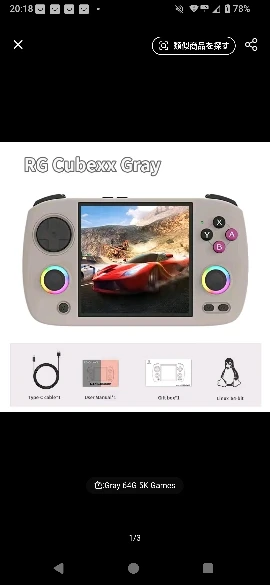 ANBERNIC RG CubeXX photo review