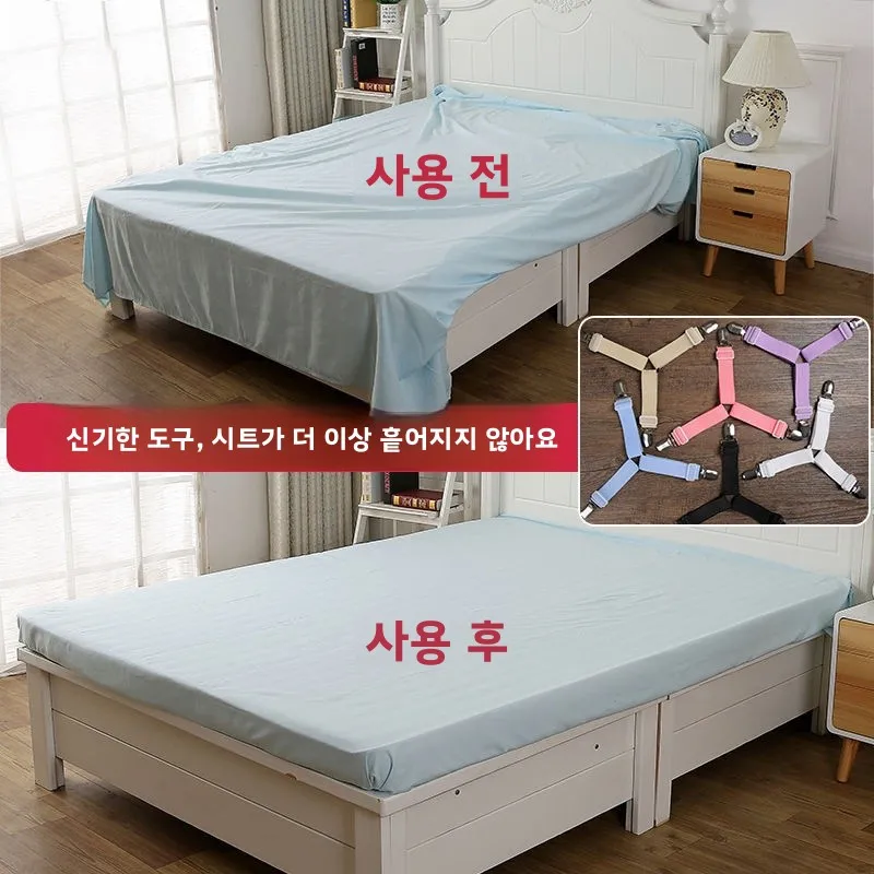 조절 가능한 미끄럼 방지 다기능 소파 쿠션 보이지 않는 침대 시트 클램프 이불 고정기 홈 정리 도구 (Ai Zhe Bao)