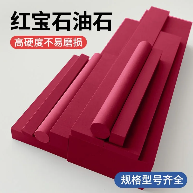 1PCSRubyOilstoneflatsquarewhetstoneHouseholdlarge3000mesh