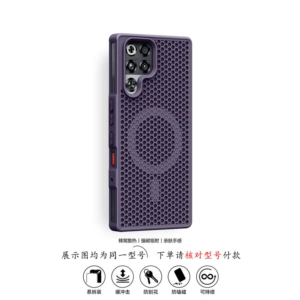 New Fashion Honeycomb Heat Dissipation Magnetic TPU Cover Case