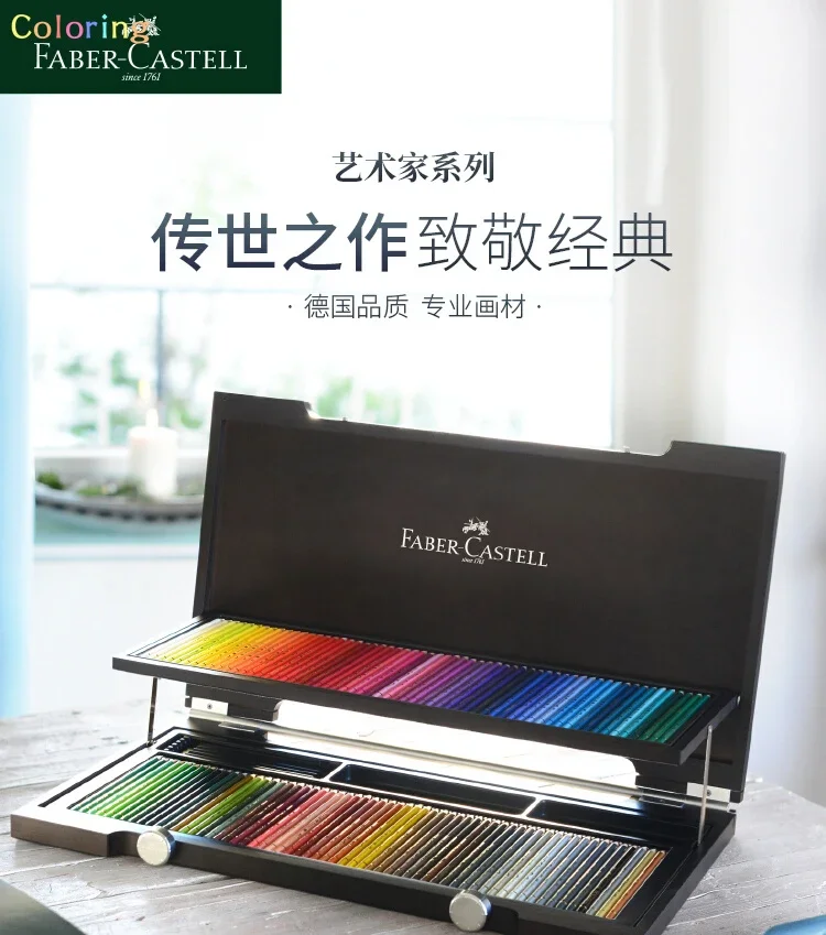 Faber-Castell 다색 120 연필 나무 상자 세트, 120 Albrecht Durer 아티스트 수채화 연필, 쉽게 혼합 및 혼합