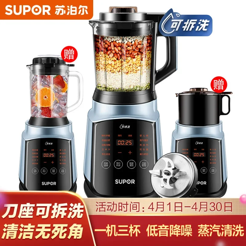 Smart portable high speed blender juicer machine Detachable soybean milk maker 1.75L Automatic soy milk maker juicer extractor 2