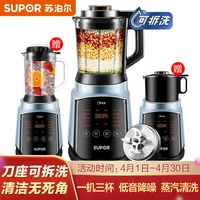 Smart portable high speed blender juicer machine Detachable soybean milk maker 1.75L Automatic soy milk maker juicer extractor 2