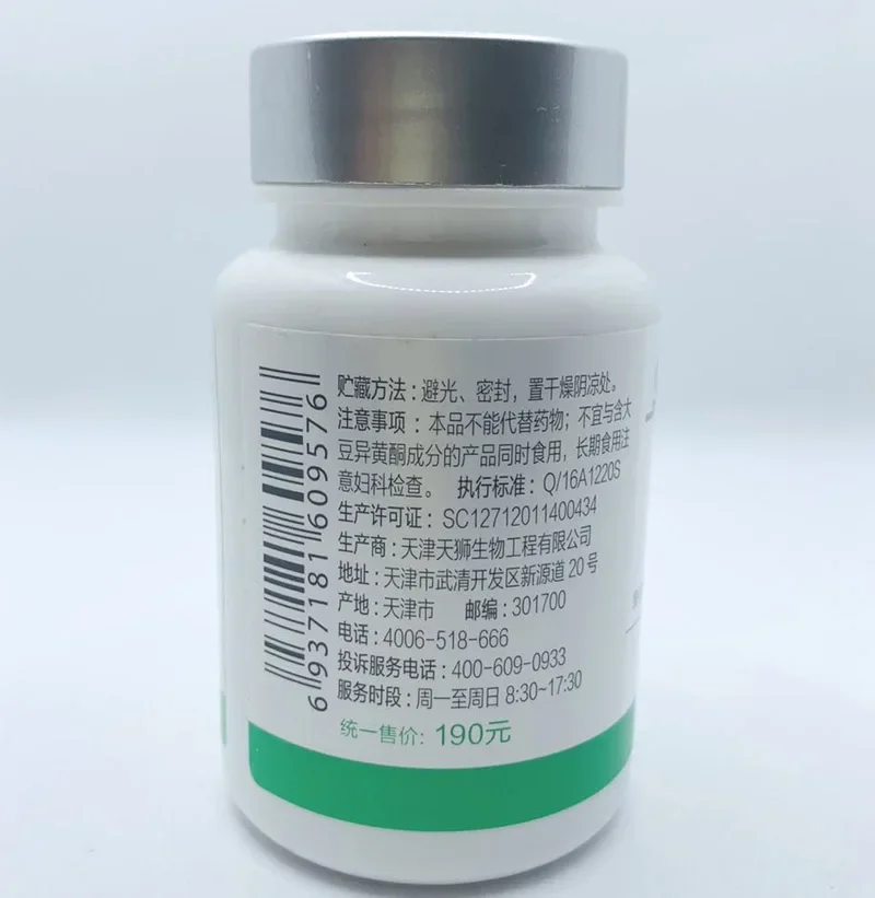 TIENS Tianshi Super Serene capsules Yunya 60 Capsules