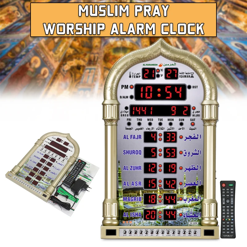 12V Azan Mosque Prayer Clock Calendar Muslim Islamic Mosque Calendar Prayer Wall Clock Remote Control Alarm Ramadan Home Decor