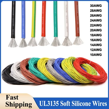 UL3135 สายซิลิโคนอ่อน 10/12/14/16/18/20/22/24/26/28/30AWG ยางฉนวนทองแดงเคลือบดีบุกสายไฟฟ้า 1
