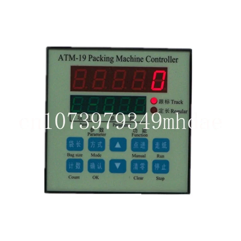 

ATM-19 packing machine controller