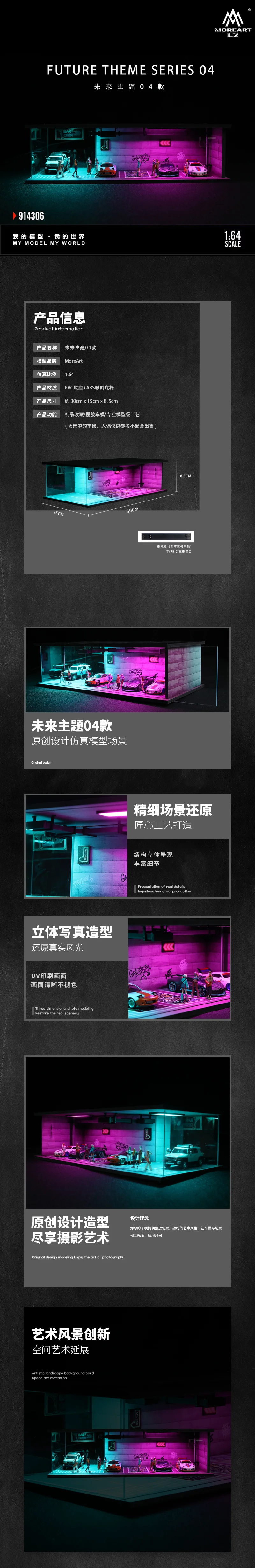 More Art 1:64 04 Parking Lot Diorama Light Version Diorama for Display&Collection&Gift 