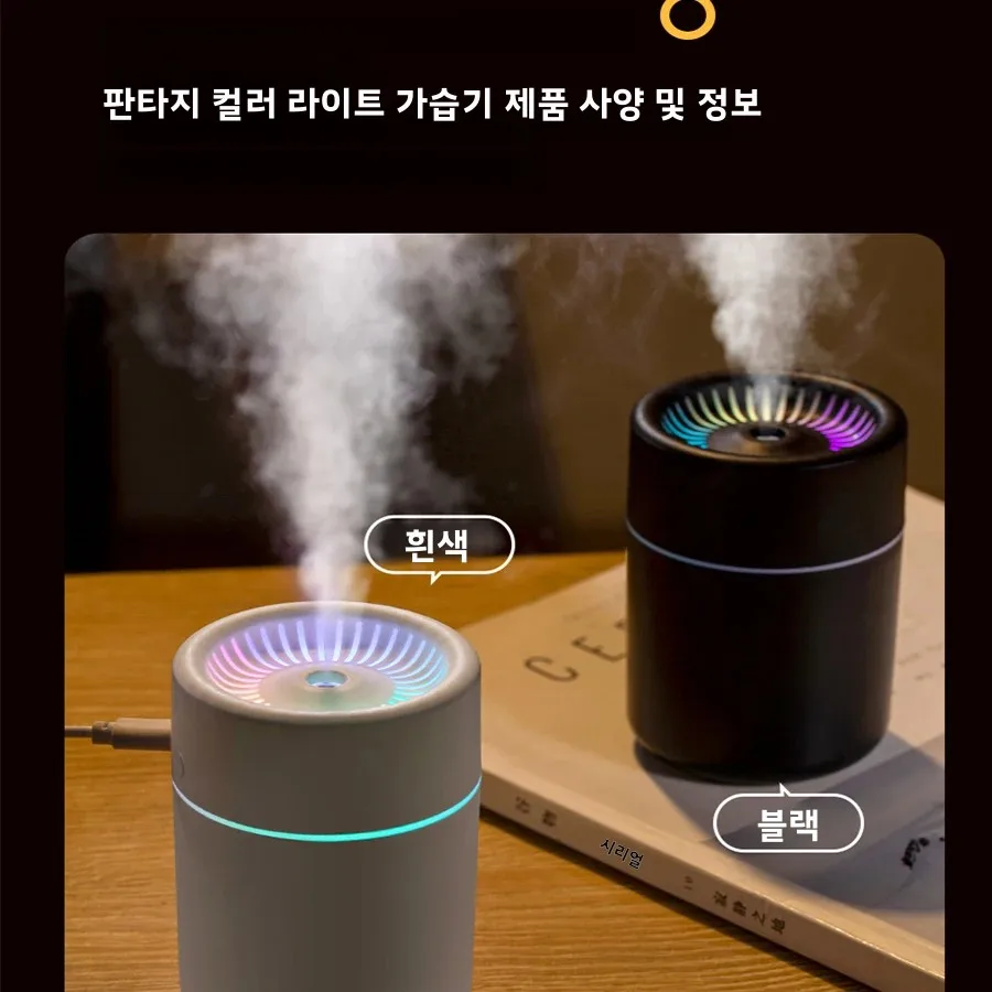 미니 USB 전기 가습기 아로마 디퓨저 에센셜 오일 정화기(미스트 메이커 조명 포함) 자동차 홈 침실용