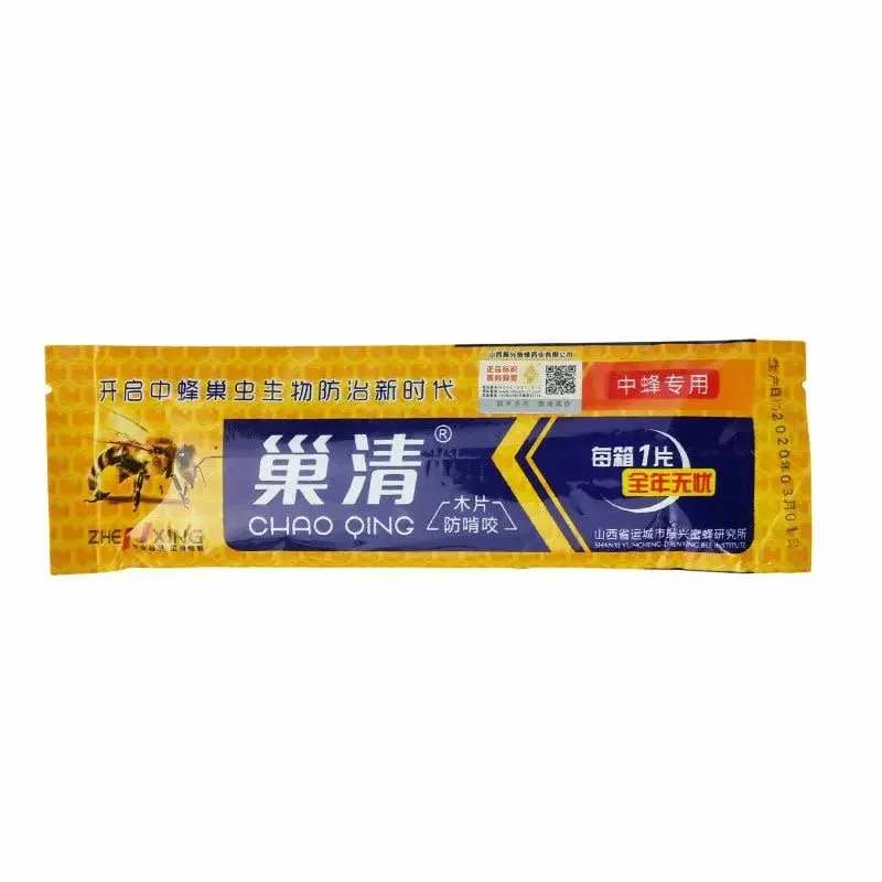 5PCS Shanxi Zhenxing Nest Insect Clear Wood Chip, Bee White Head Pupa, Cotton Worm, Wax Moth, Nest Foundation Bee Medicine