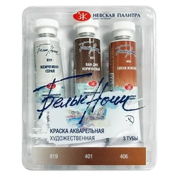 Premium Russian White Nights Granulating Watercolor Set - 3 x 10ml Tubes (Taupe)