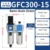 GFC300-15F1