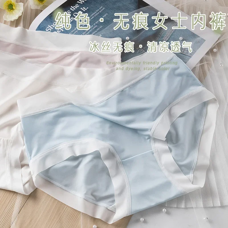 

Ice cream solid color ultra-thin bare feeling breathable seamless underwear girls comfortable skin friendly pure cotton crotch