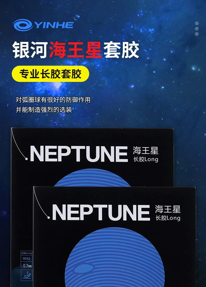 Description Picture 6 of itemOriginal YINHE Table Tennis Rubber Sheet Long Pimples OX Defensive Counterattack Particle Cut Loop Pong Pong Rubber 0.7mm