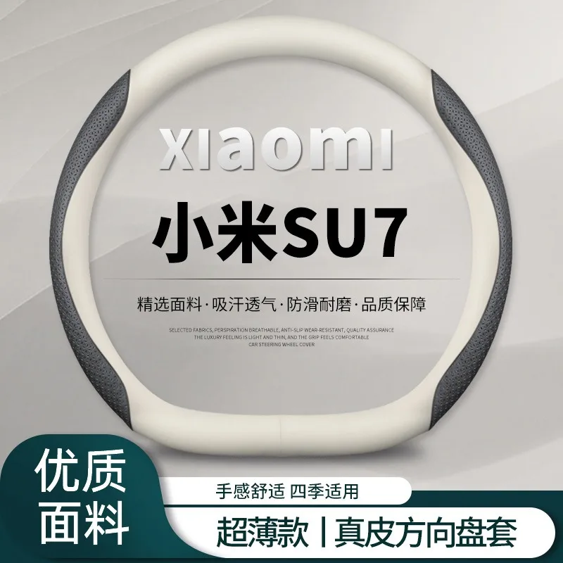 

Универсальный кожаный чехол на руль для Xiao Mi SU7 2024, аксессуары для автомобиля с плоским дном типа D