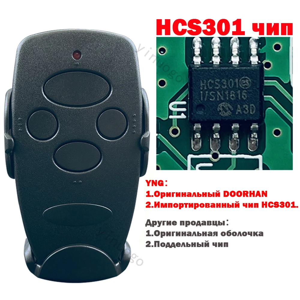 enforcer keypad Remote Control for Doorhan TRANSMITTER 4 PRO 433mhz Garage Door Opener Command Doorhan TRANSMITTER 2 PRO keychain for a barrier best smart door lock