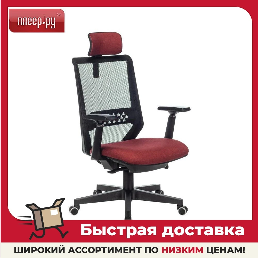 Computer chair Bureaucrat EXPERT Black Red 1564801, Furniture For Home