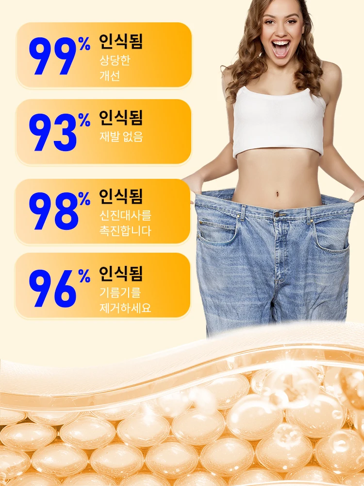 당신의 체형에 대한 걱정을 멈추게 되는 획기적인 성과. 18세 사이즈, 남녀공용