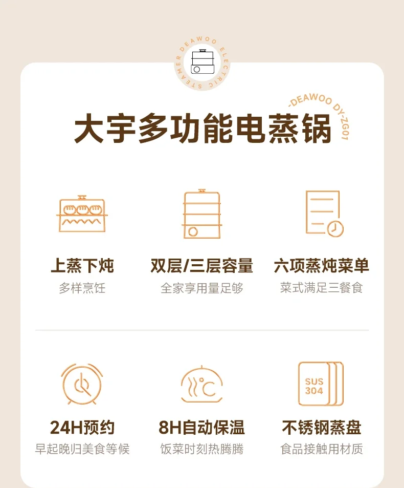 Description Picture 3 of itemDAEWOO Steamer Electric Steam Pot Cooking Steaming Household Small Automatic Reservation Stewing Food Dumplings Pan Warmer Pots