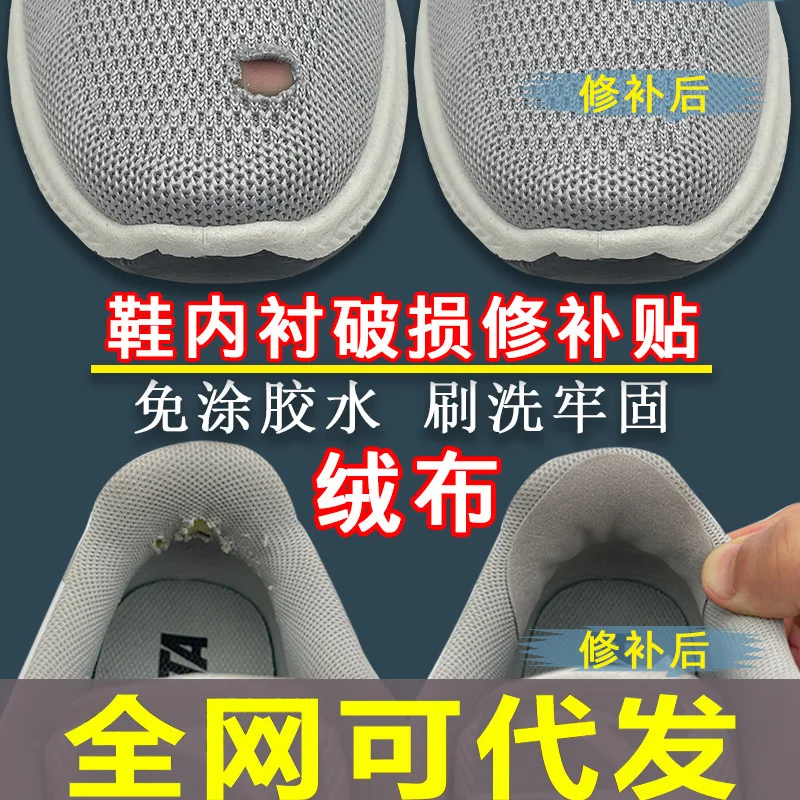 Shoe Heel Toe Hole Self-Adhesive Repair Patch For Sneaker Toebox/Heel Shoe  Hole Toeburst Repair Sticker Protector