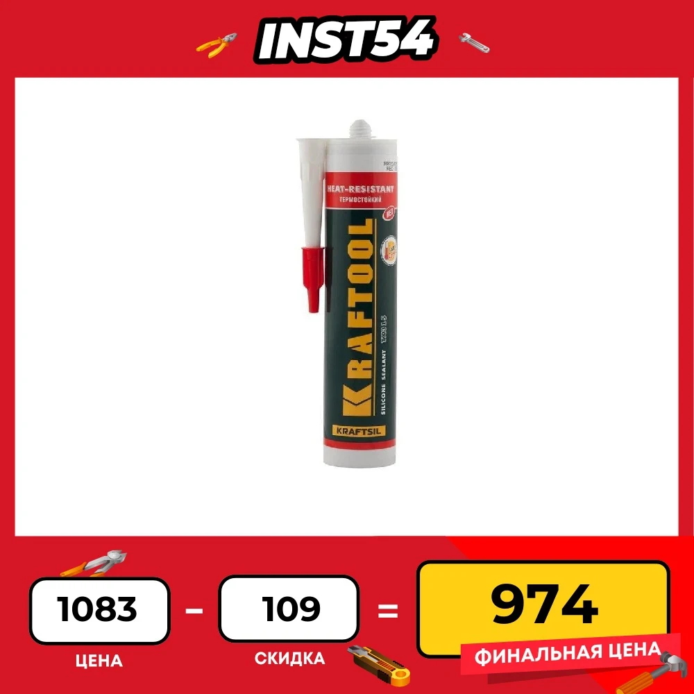 Heat resistant silicone sealant kraftool 300 ml red 41259 equipment