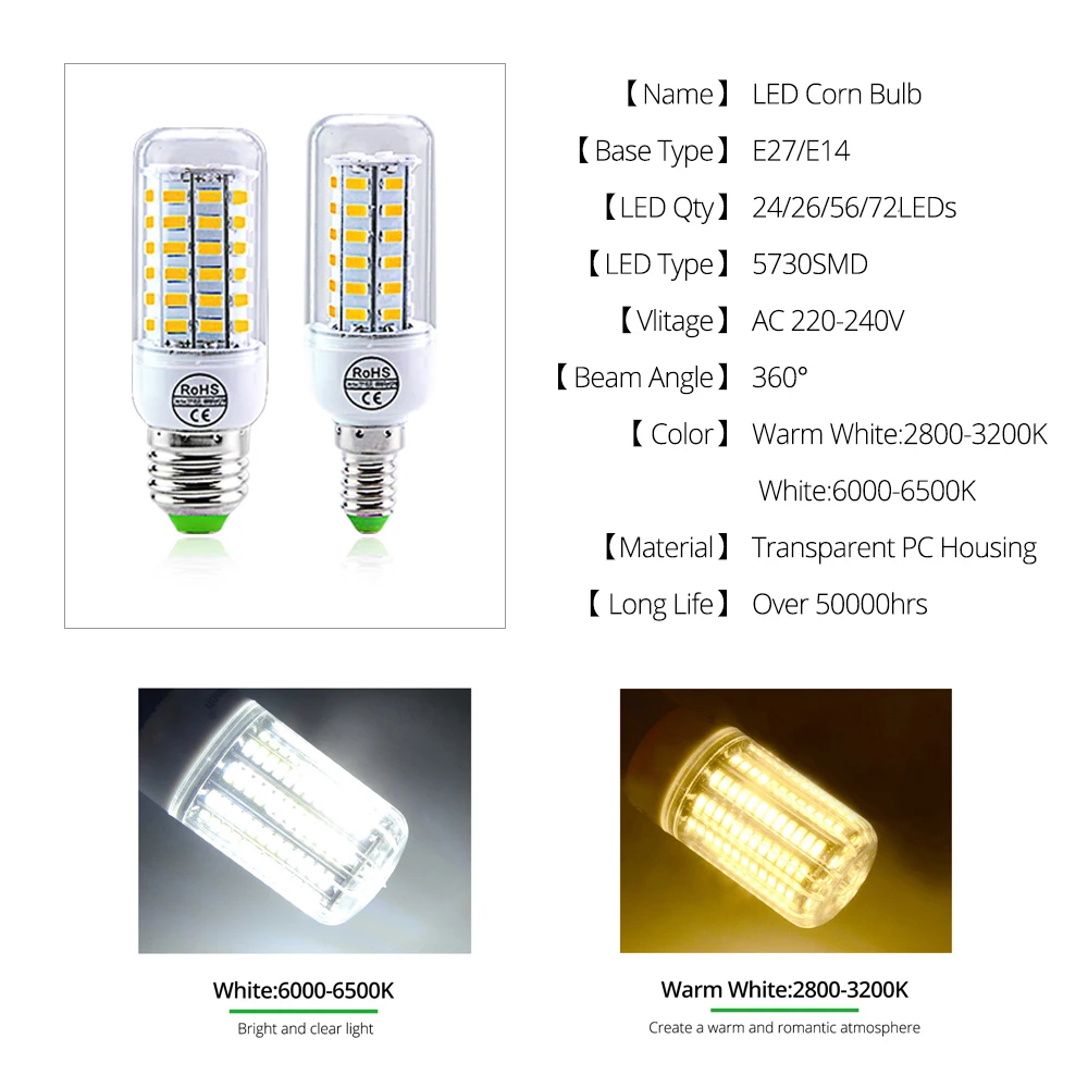 AC 220V E14 E27 LED 옥수수 전구 24 36 56 72 LED 5730SMD Lampada LED 가정용 샹들리에 스포트라이트 교체 할로겐 램프
