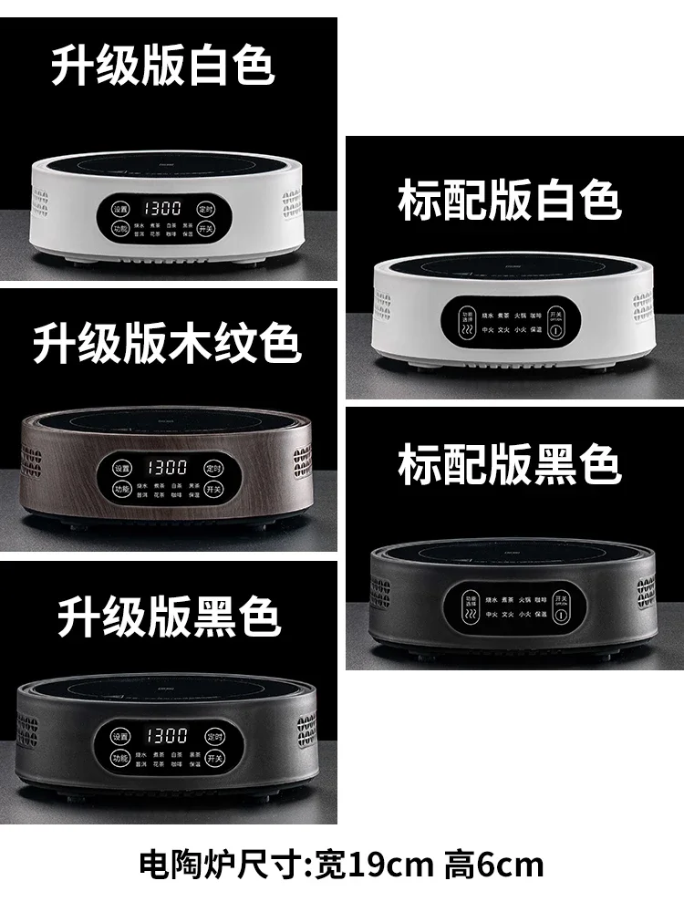 Electric pottery stove round the  to cook tea small automatic heat preservation induction cooker light wave furnace 6