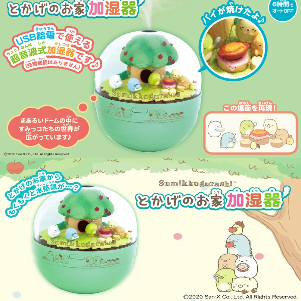 

Shine Genuine Humidifier Sumikko Gurashi Tokage House Humidifier High-Quality and Exquisite Humidifier Magic Kids Gifts