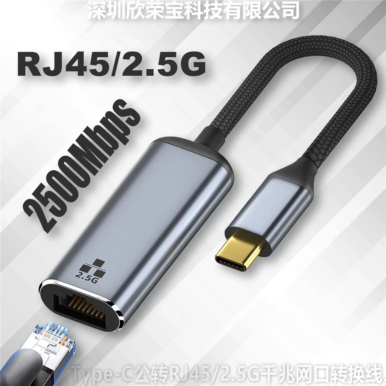 

Адаптер Ethernet 2500 Мбит/с, 2,5 ГГц, USB C