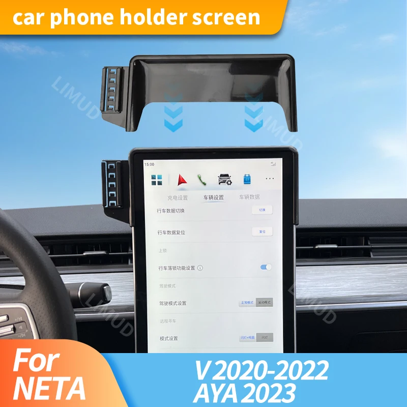 스크린 차량용 휴대폰 거치대 GPS 브래킷 중력 마운트 지원 자동차 스탠드 액세서리 (네타 V 2020 2021 2022 아야 2023 용)