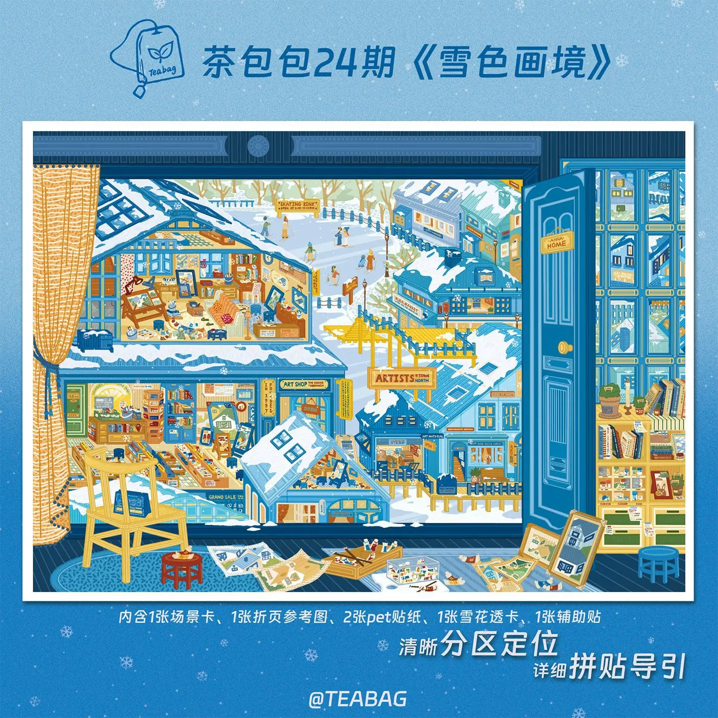 귀여운 겨울 스키 리조트 3D 해피 놀이공원 풍경 스티커 DIY 포켓 캐빈 장면 축제 선물