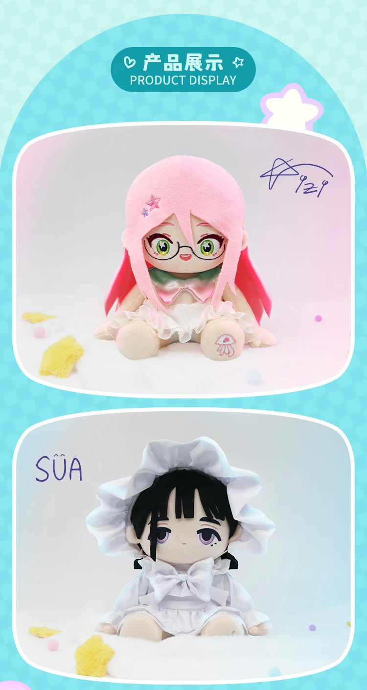 20cm Anime Game Alien Stage Till Sua Kawaii Cosplay Sitting Hugging Cotton Doll Cartoon DIY Soft Plushies Toy Figures Fans Gift